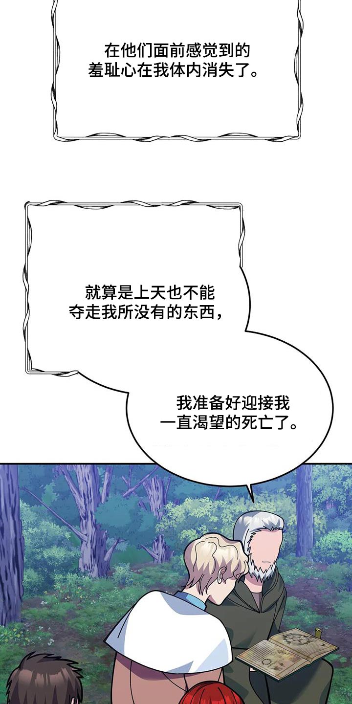 第156章：日记21