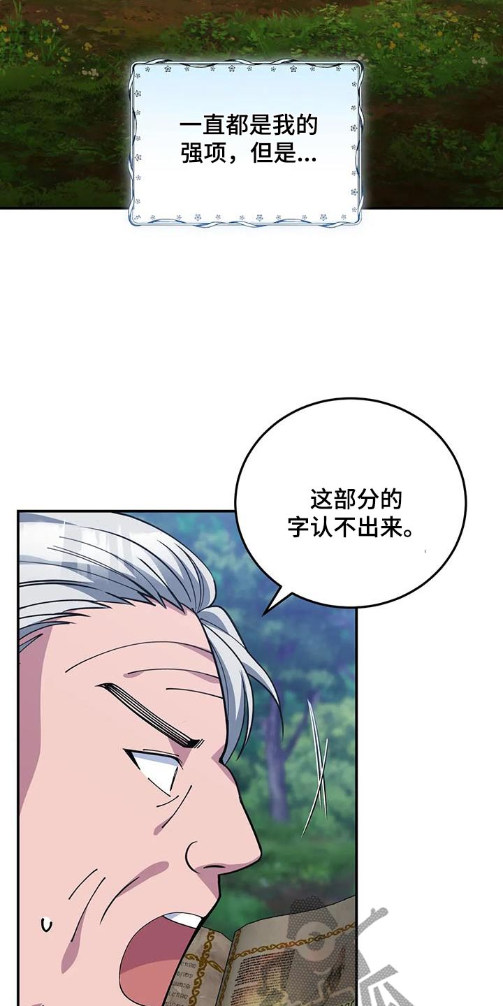 第157章：阅读13