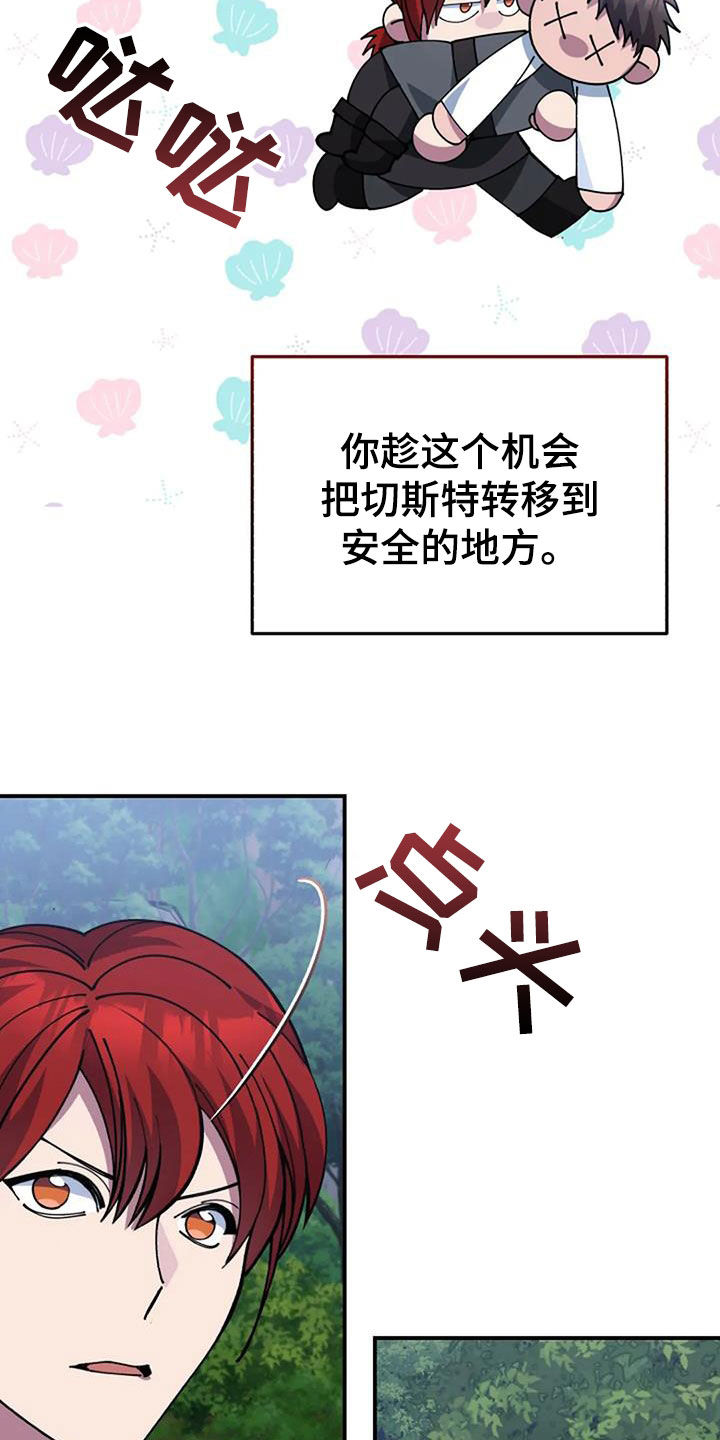 第163章：引诱4