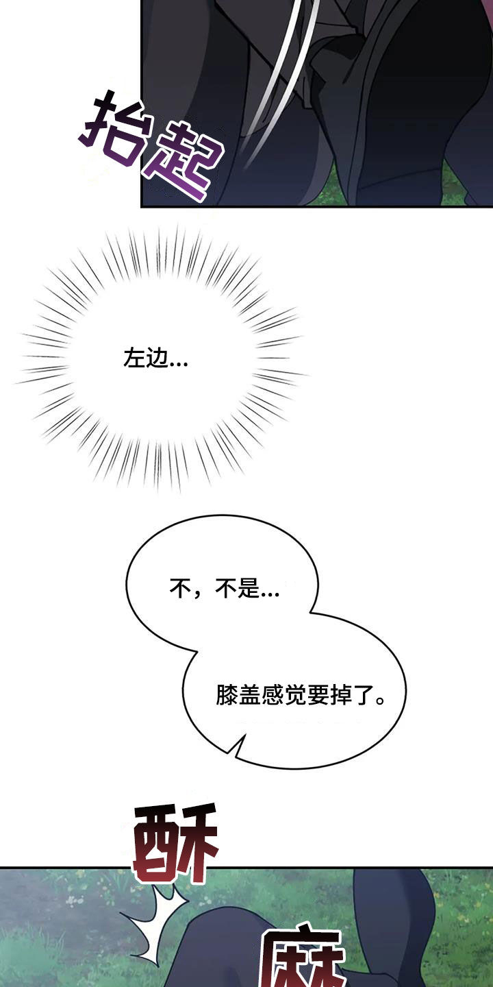 第161章：可能会死9