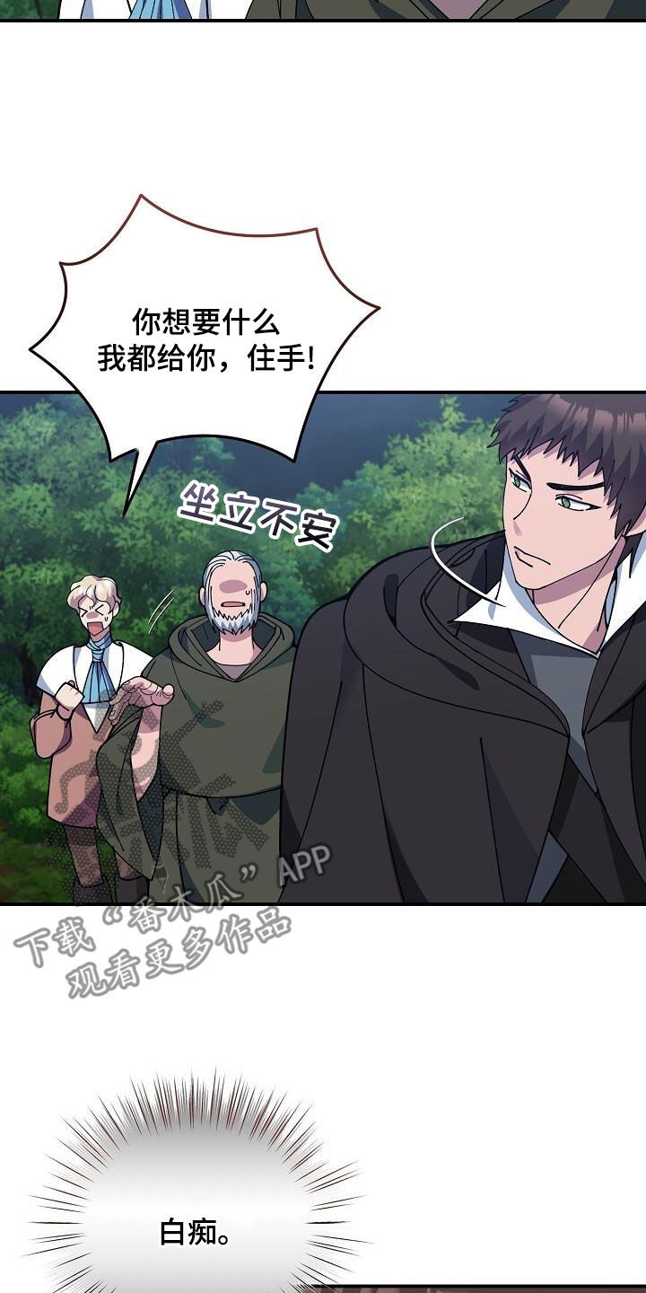 第159章：难以破防2