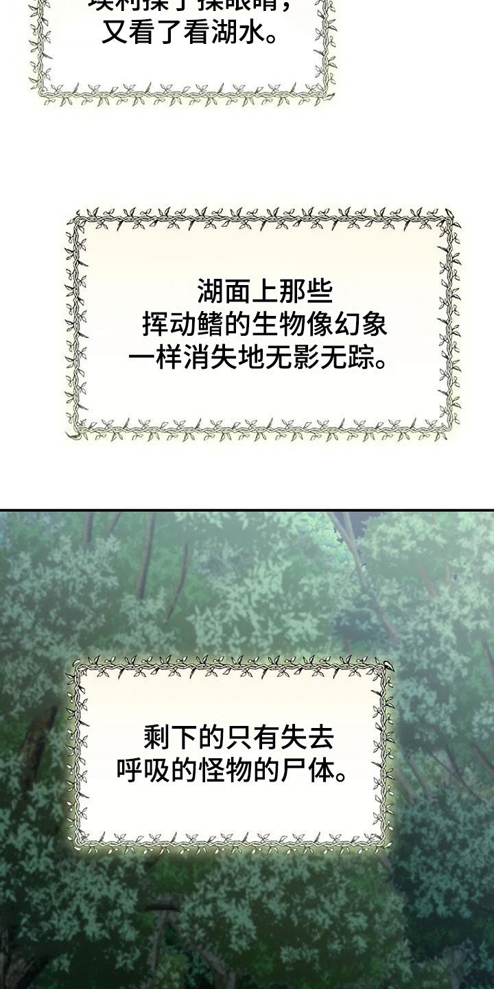 第164章：解决31