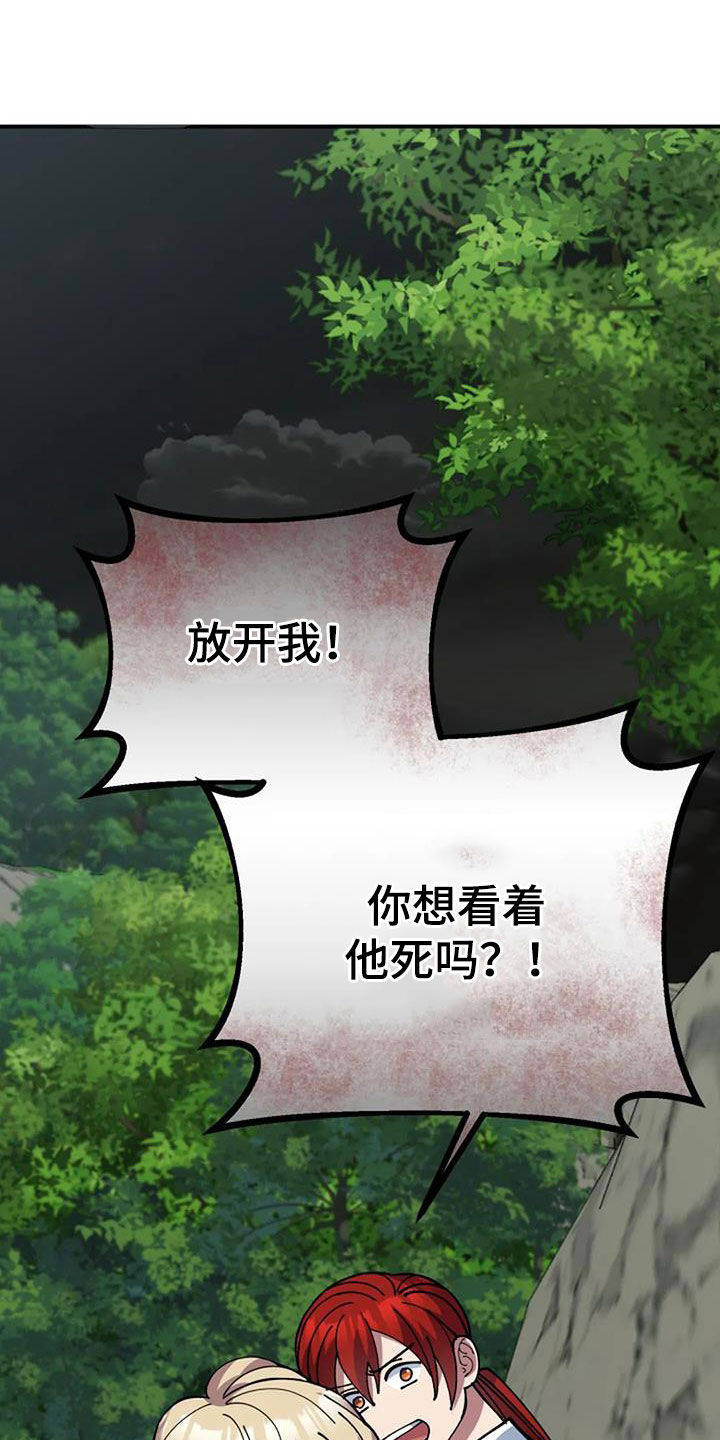 第162章：无法战胜5