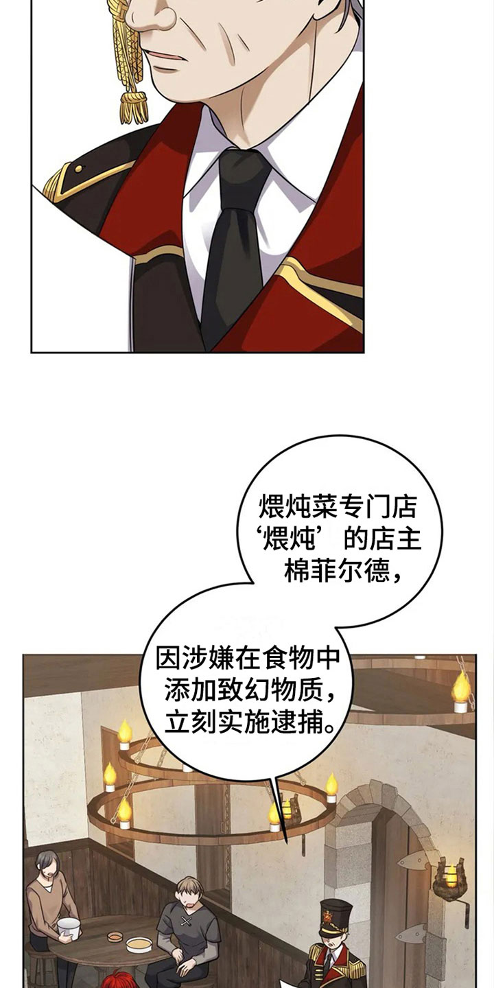 第2话5