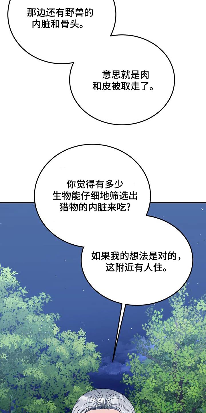 第155章：痕迹22