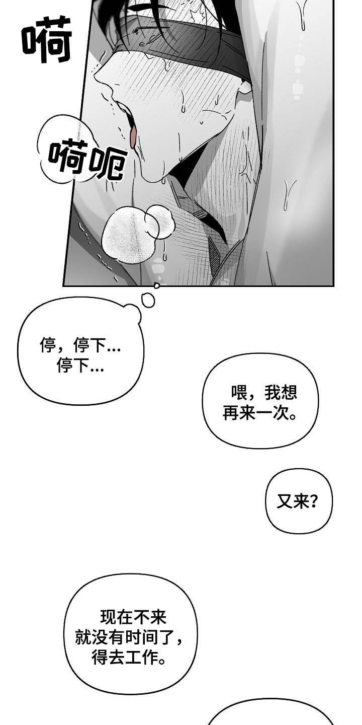 第23话16