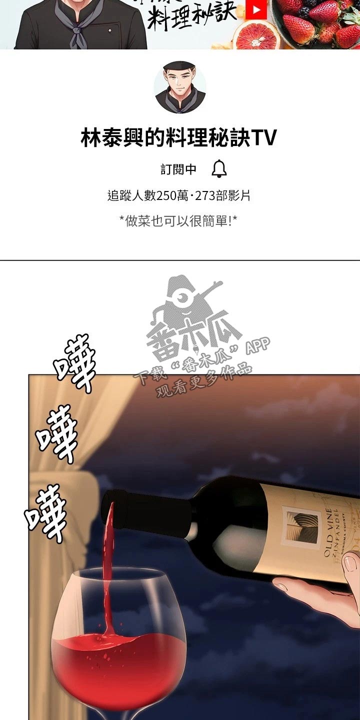 第84话14