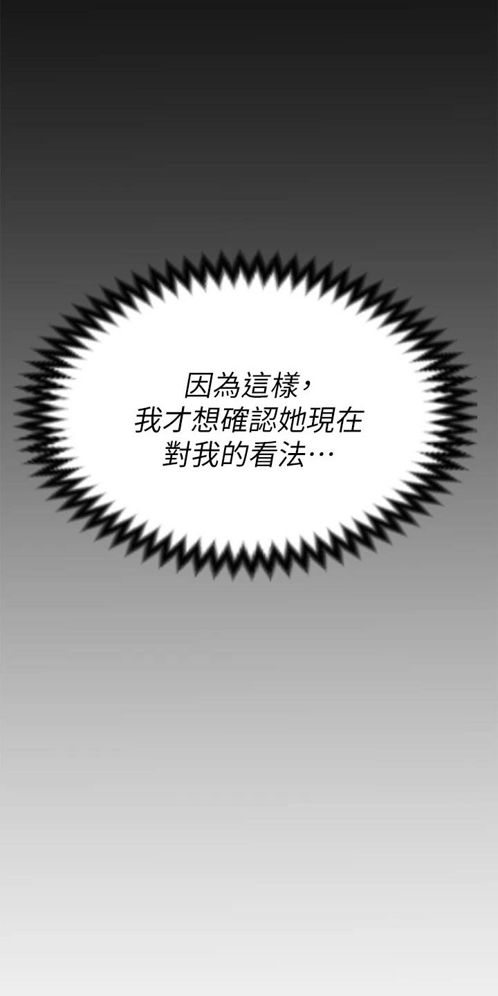第77话18