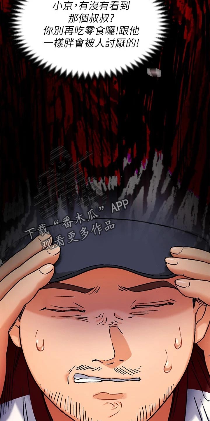 第37话4