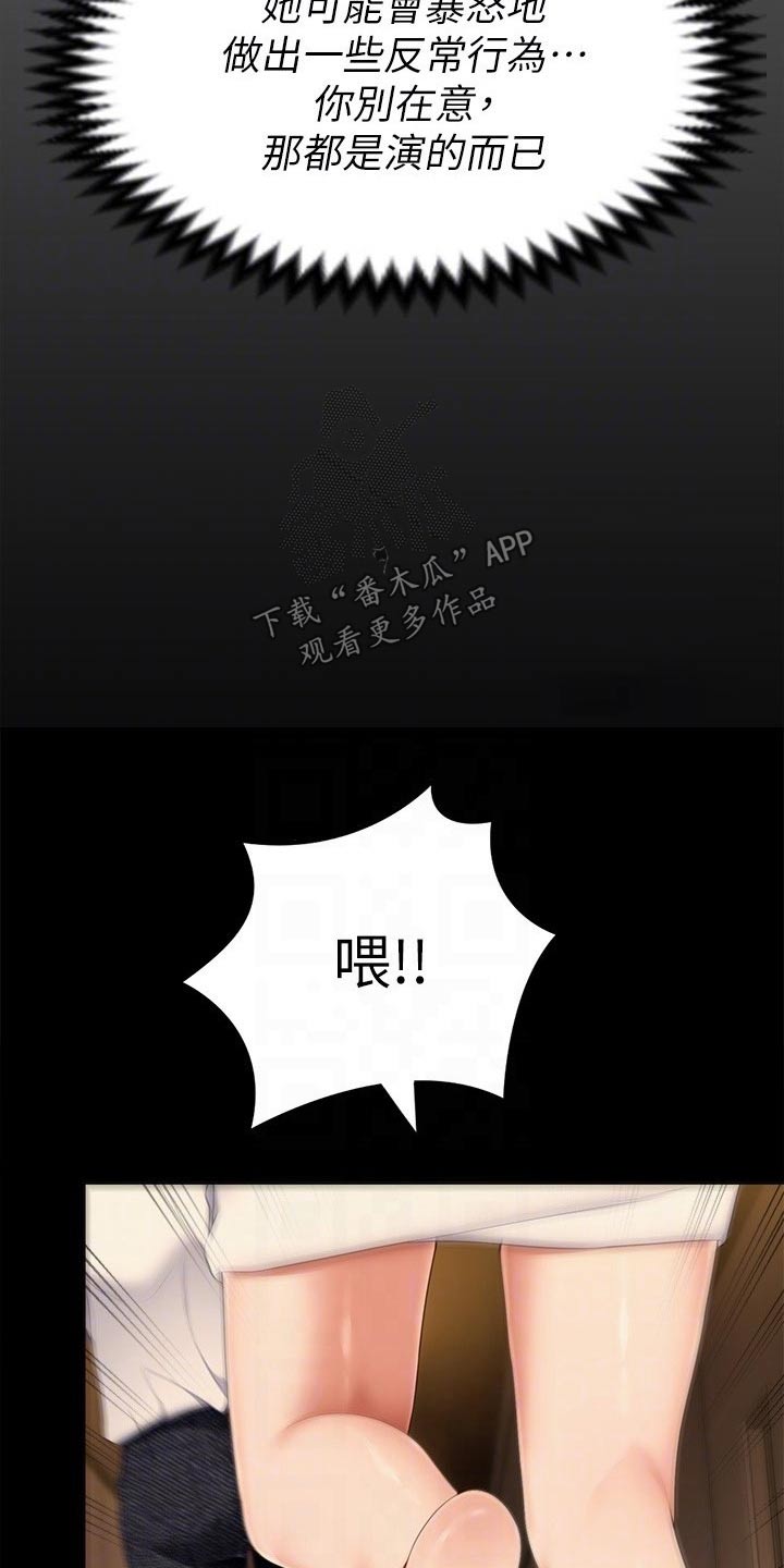 第104话5