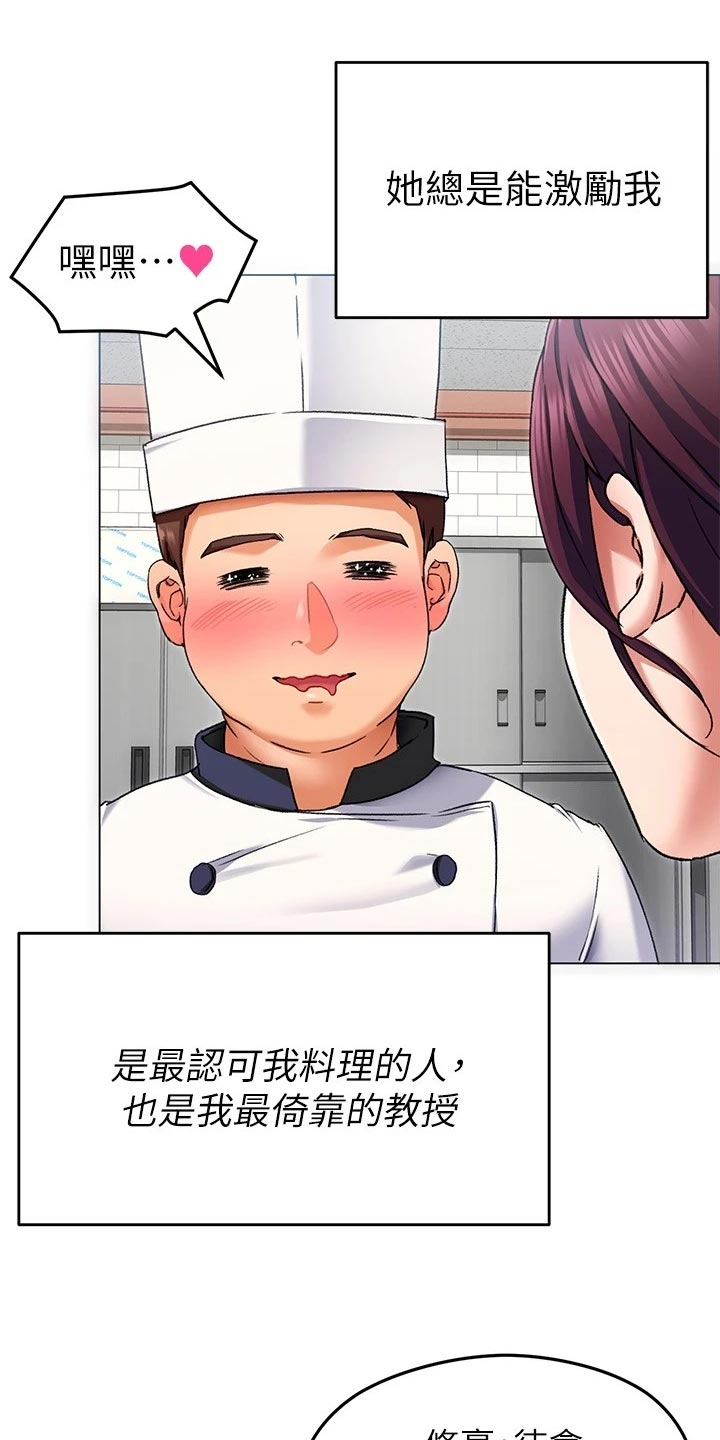 第33话3