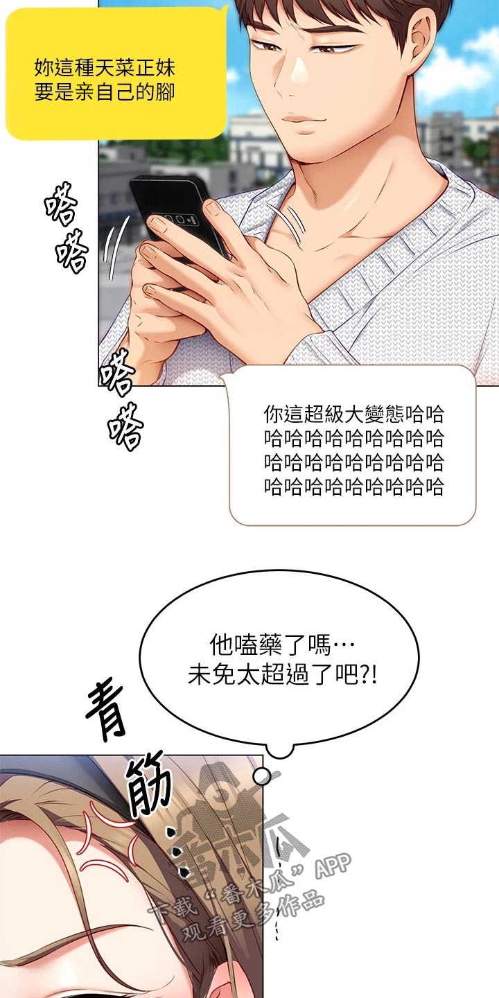 第78话24
