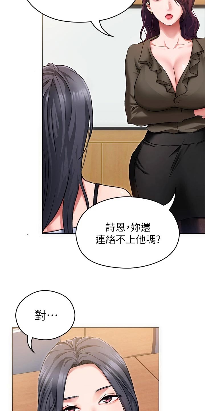 第32话3