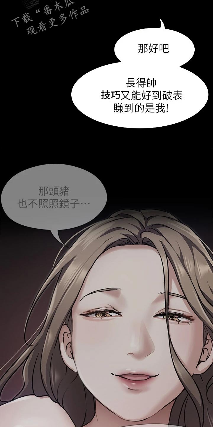 第52话6