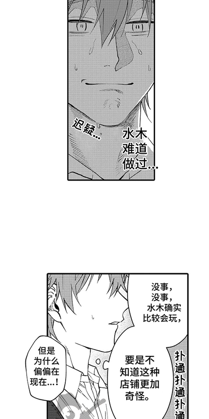 第9话15