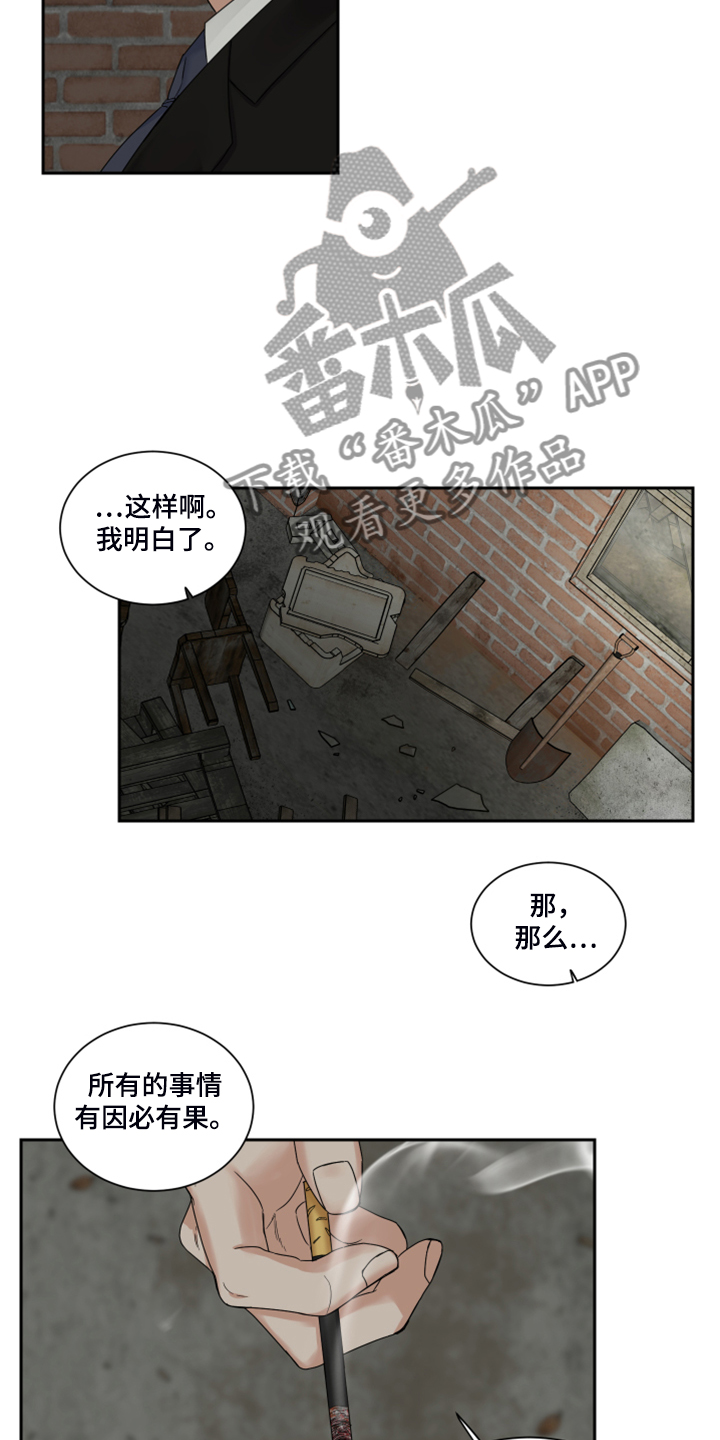 第28话9