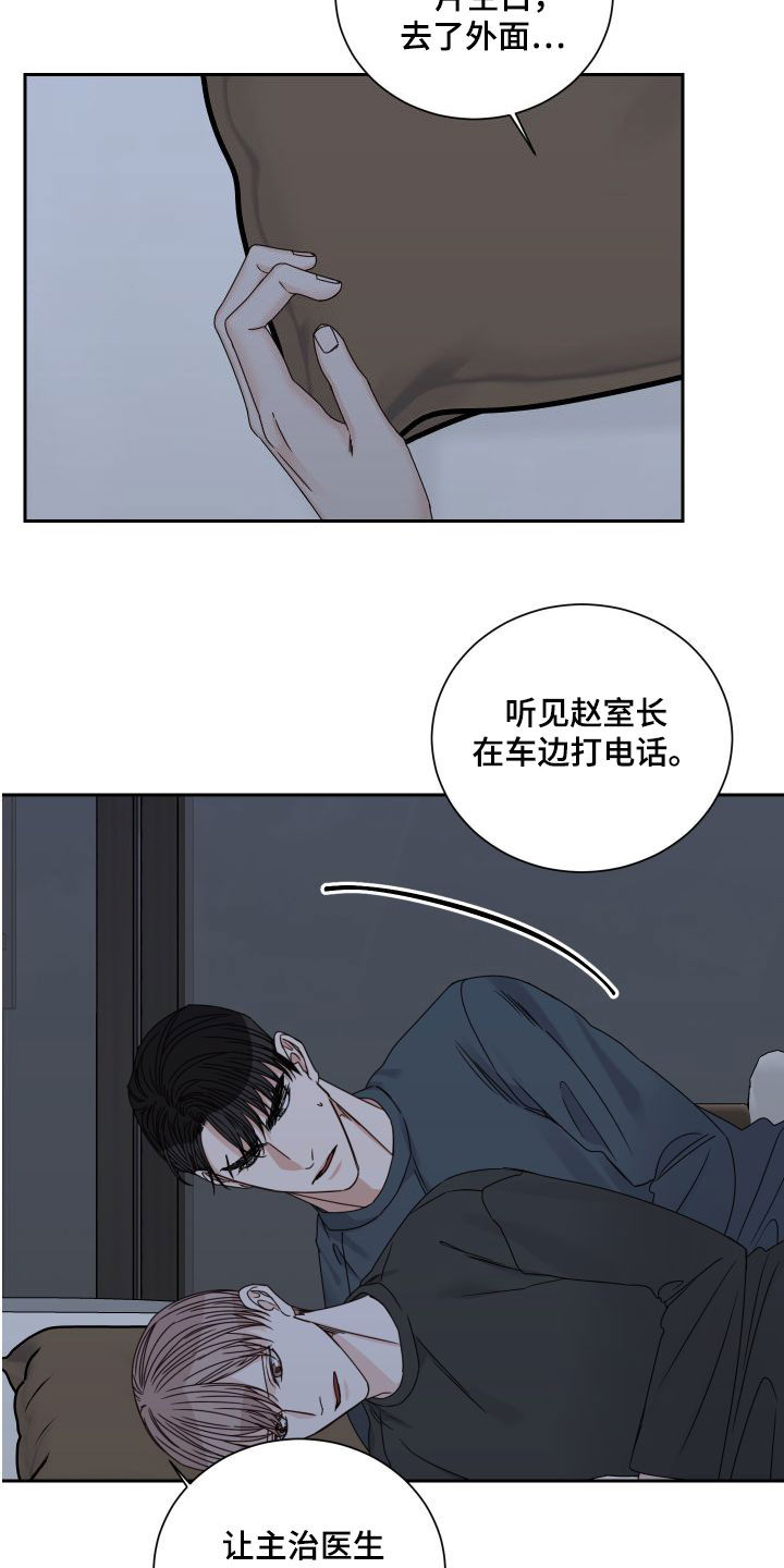 第89话6