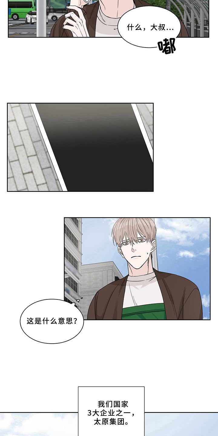 第3话8