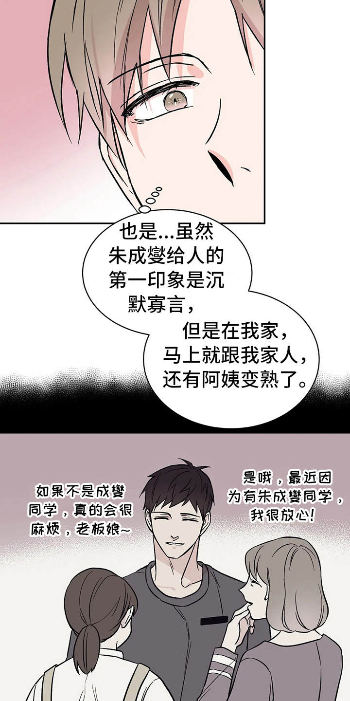 第11话14