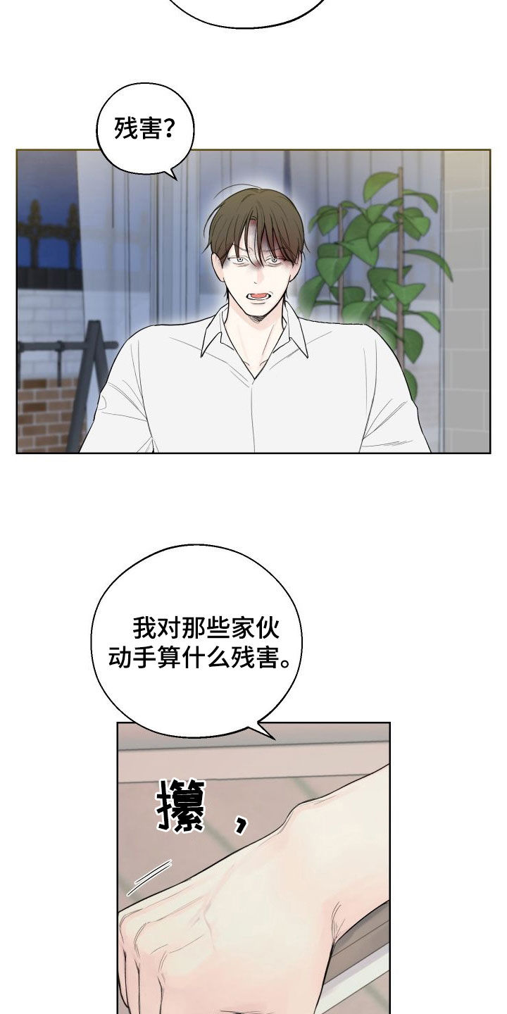 第78章：【第二季】唯一7
