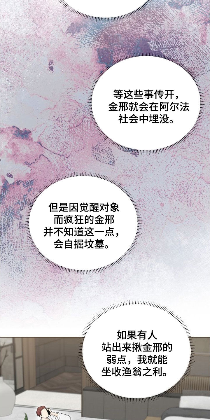 第79章：【第二季】坐收渔翁之利11
