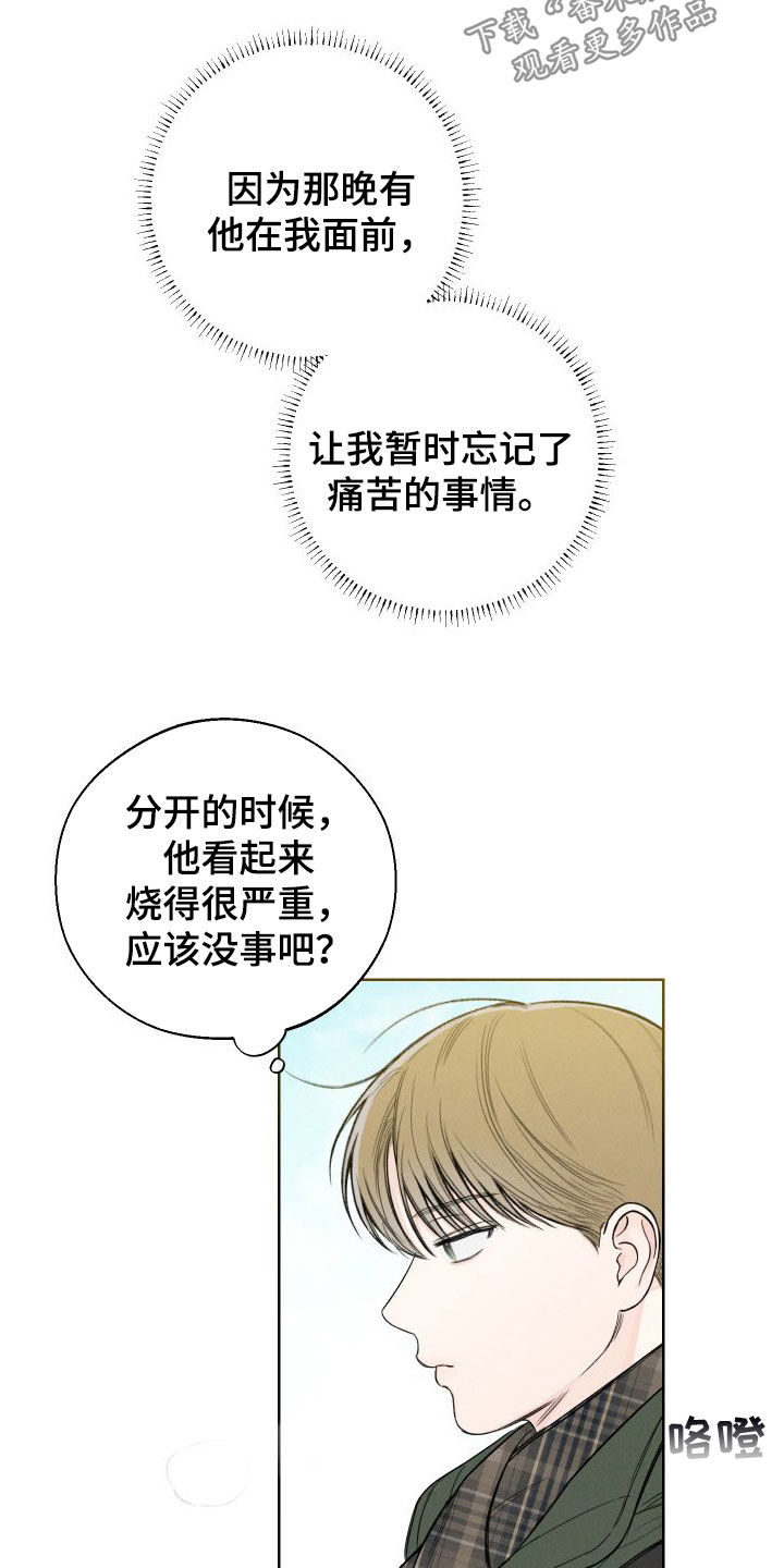 第82章：【第二季】还挺可爱的13