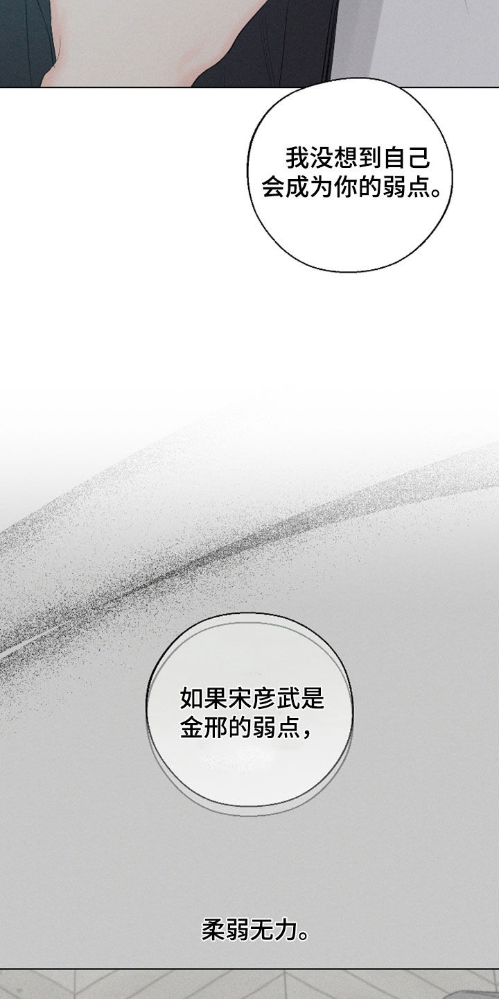 第108话4