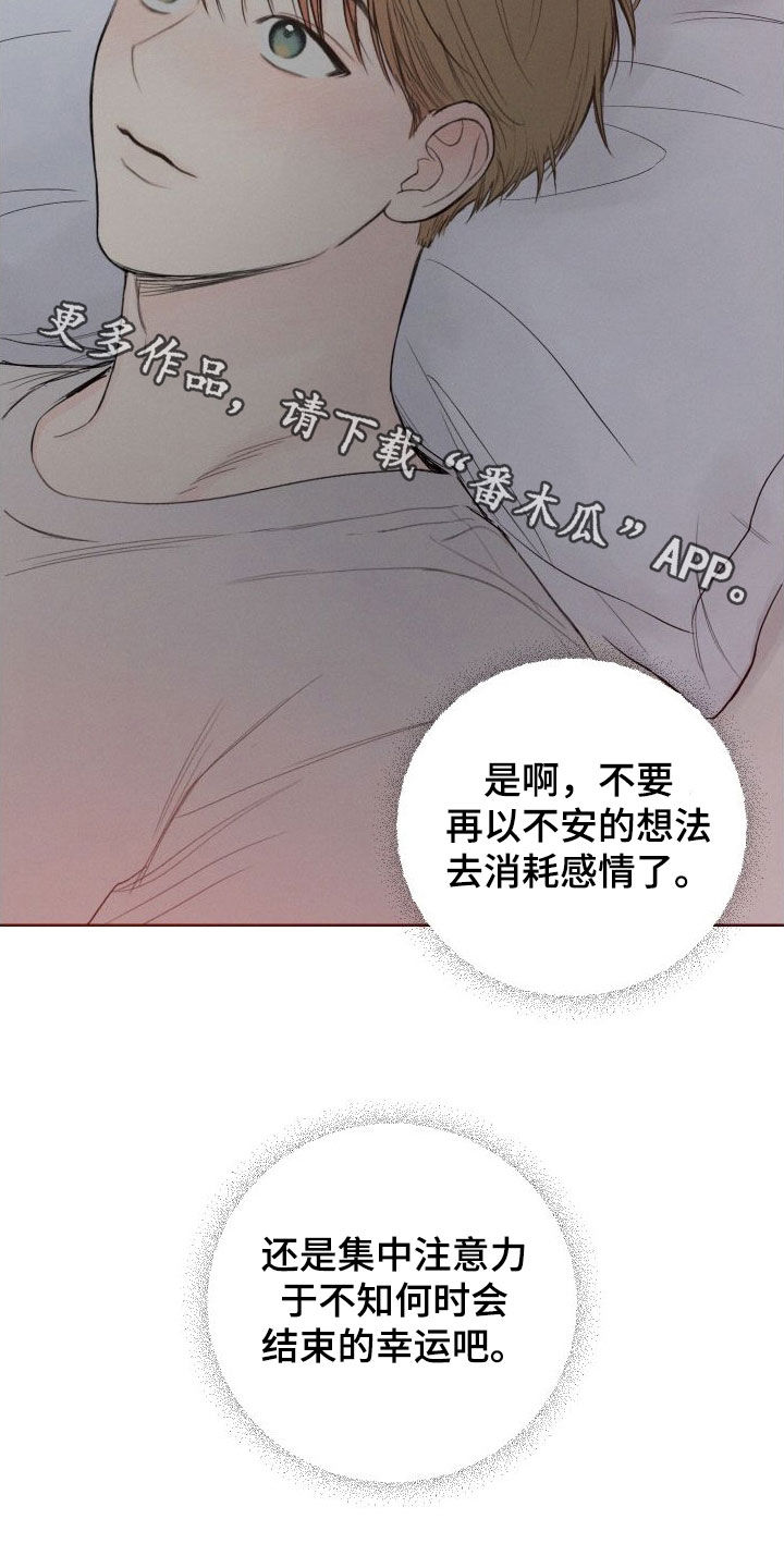 第81章：【第二季】不要再想了28