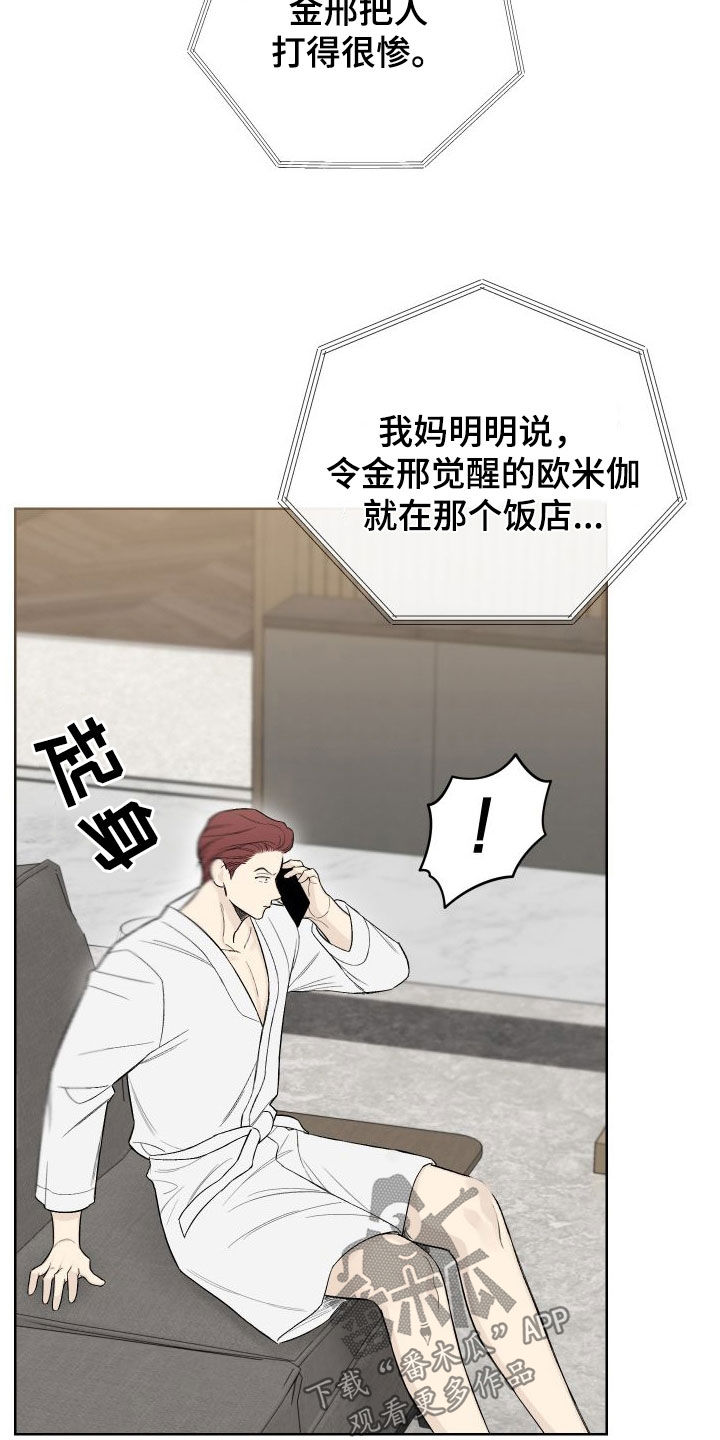 第78话19
