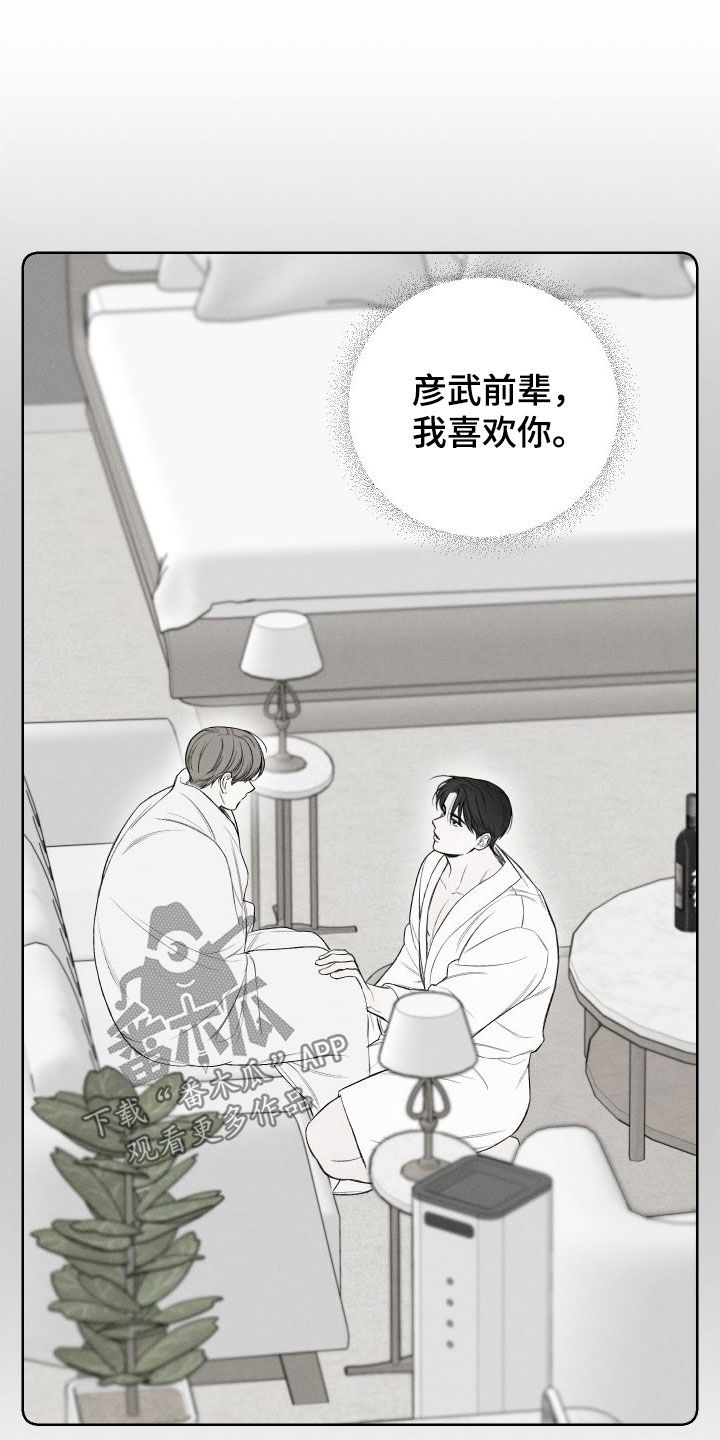 第81章：【第二季】不要再想了7