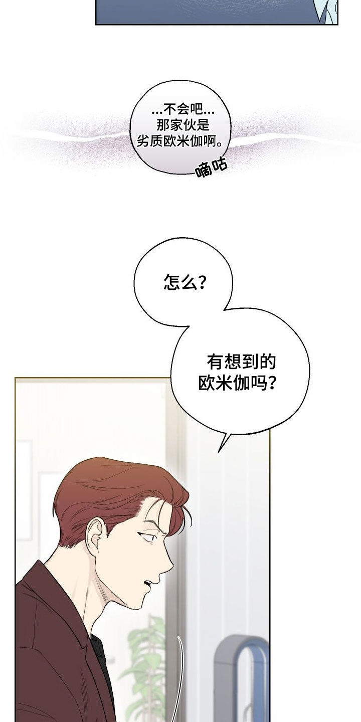 第78章：【第二季】唯一9