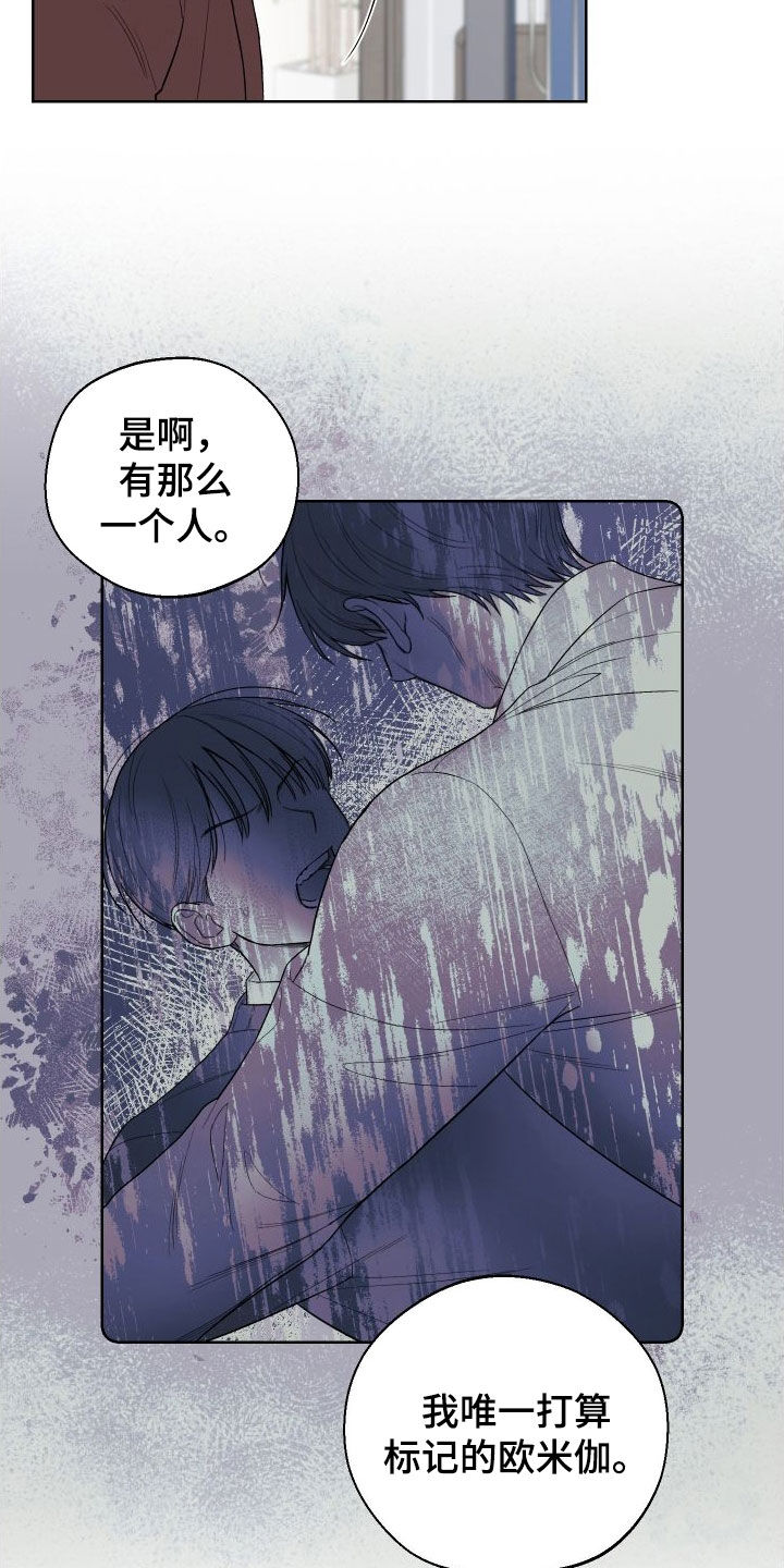 第78章：【第二季】唯一10