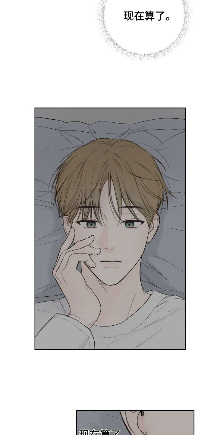 第81章：【第二季】不要再想了23