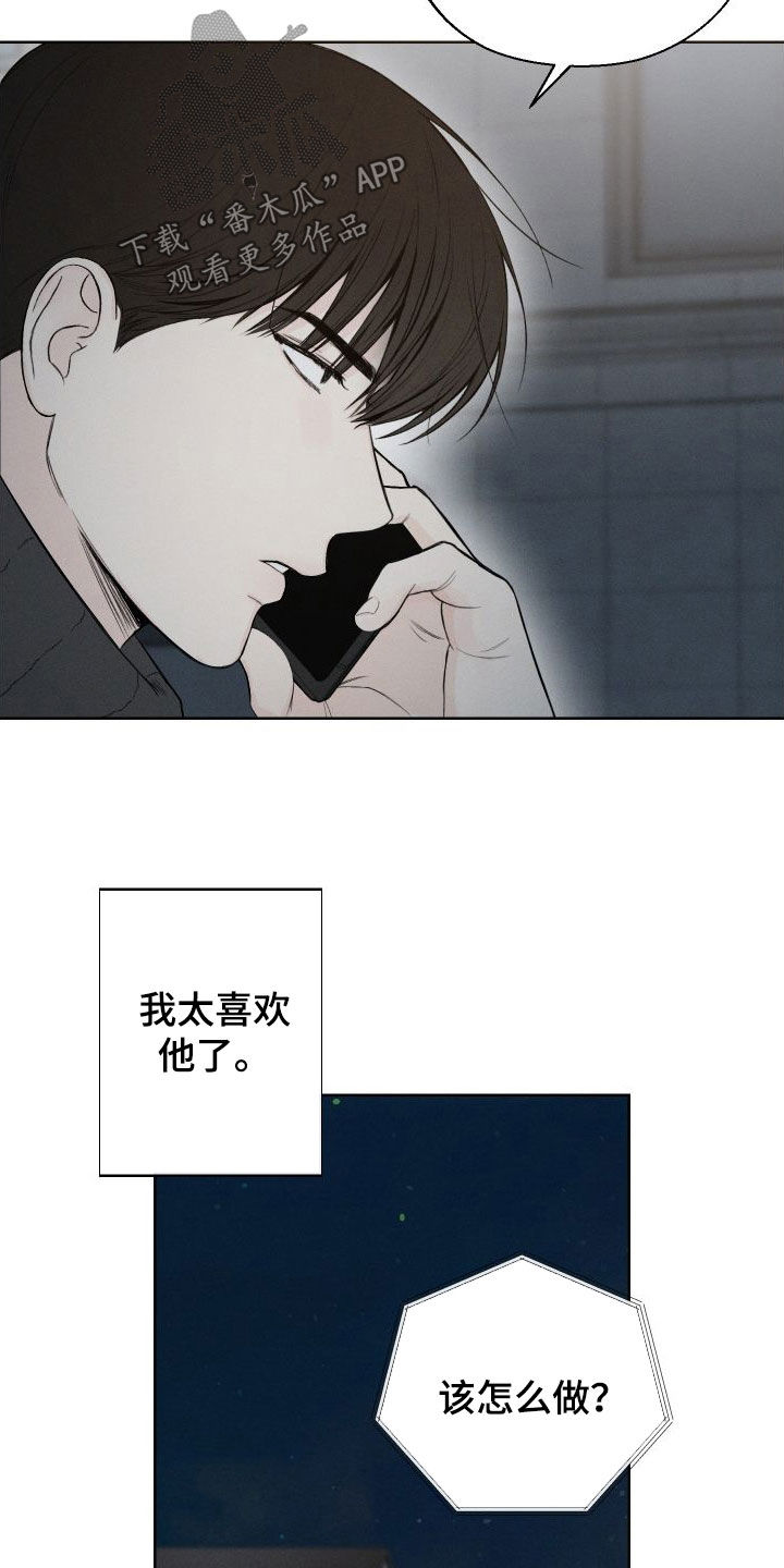 第81章：【第二季】不要再想了2