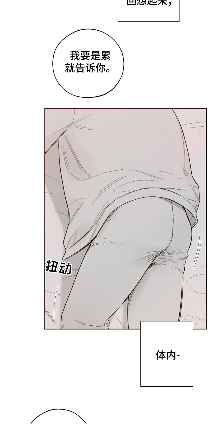第80章：【第二季】焦躁不安10
