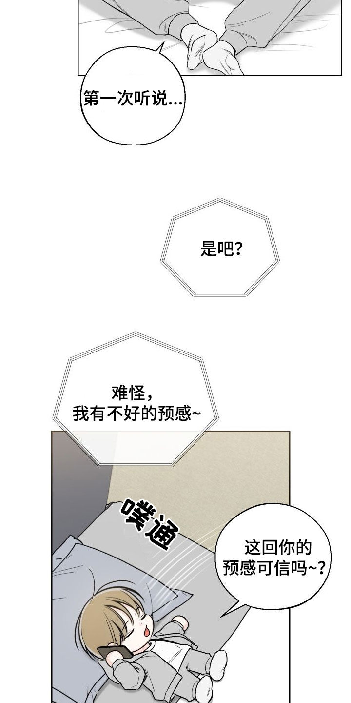 第79章：【第二季】坐收渔翁之利16