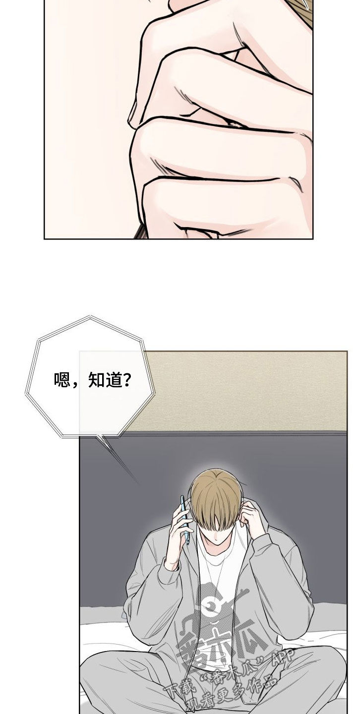 第79章：【第二季】坐收渔翁之利15