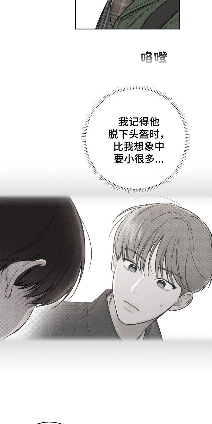 第82章：【第二季】还挺可爱的14