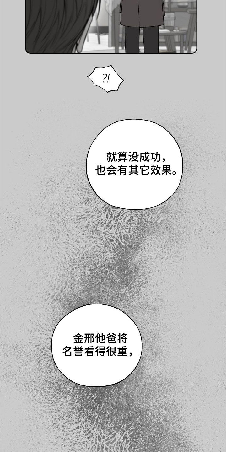 第79章：【第二季】坐收渔翁之利8