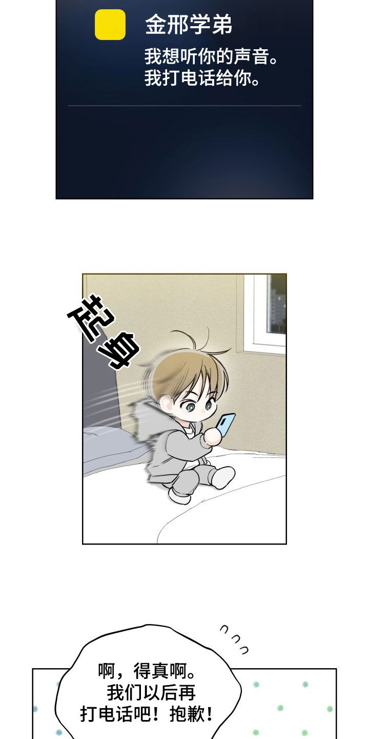 第79章：【第二季】坐收渔翁之利18