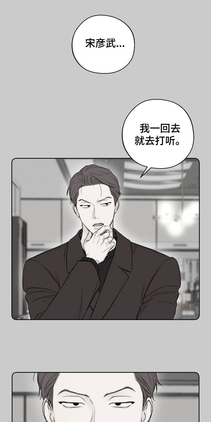 第79章：【第二季】坐收渔翁之利4