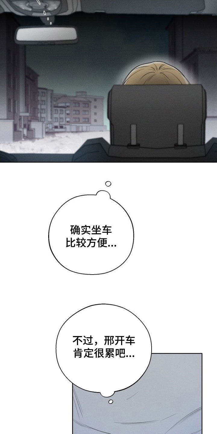第83章：【第二季】很会谈恋爱5
