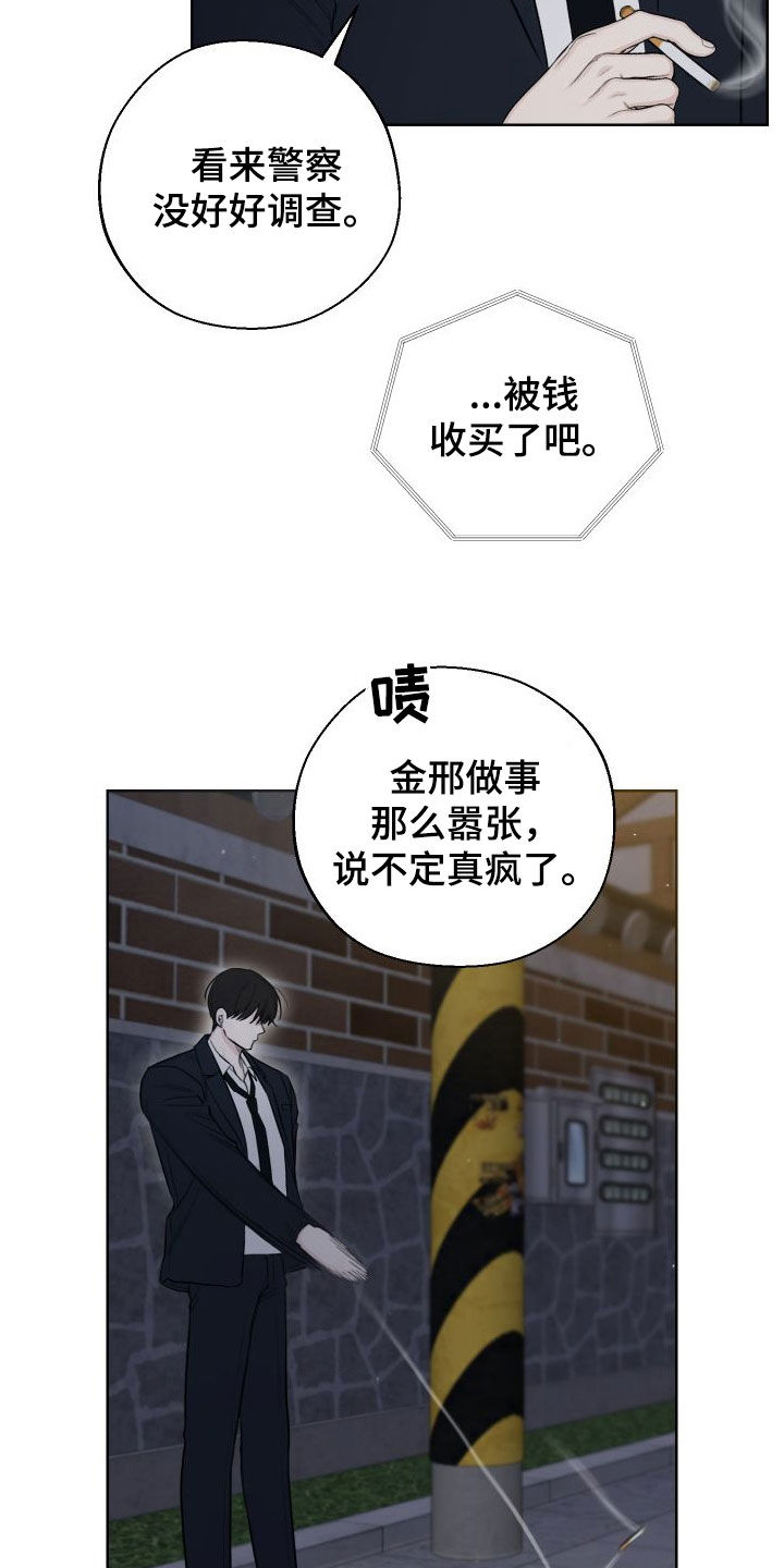 第78章：【第二季】唯一21