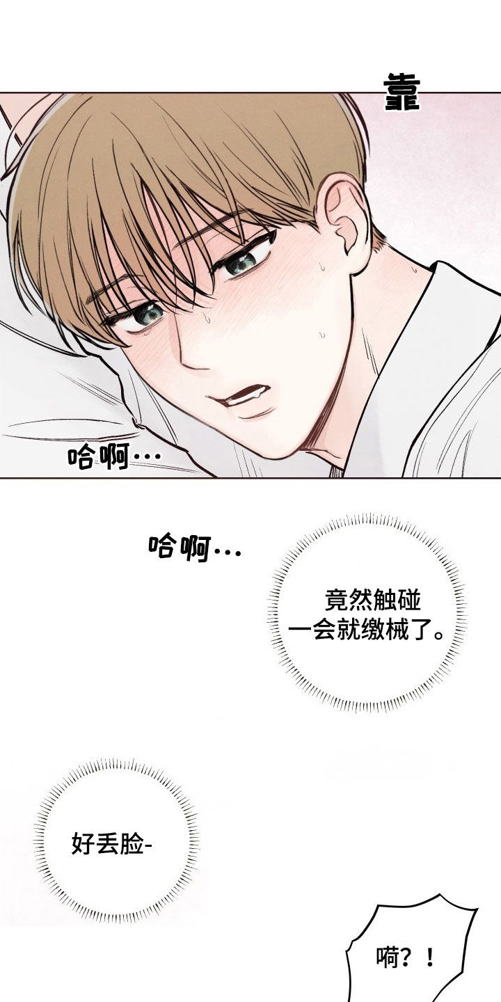 第54话11