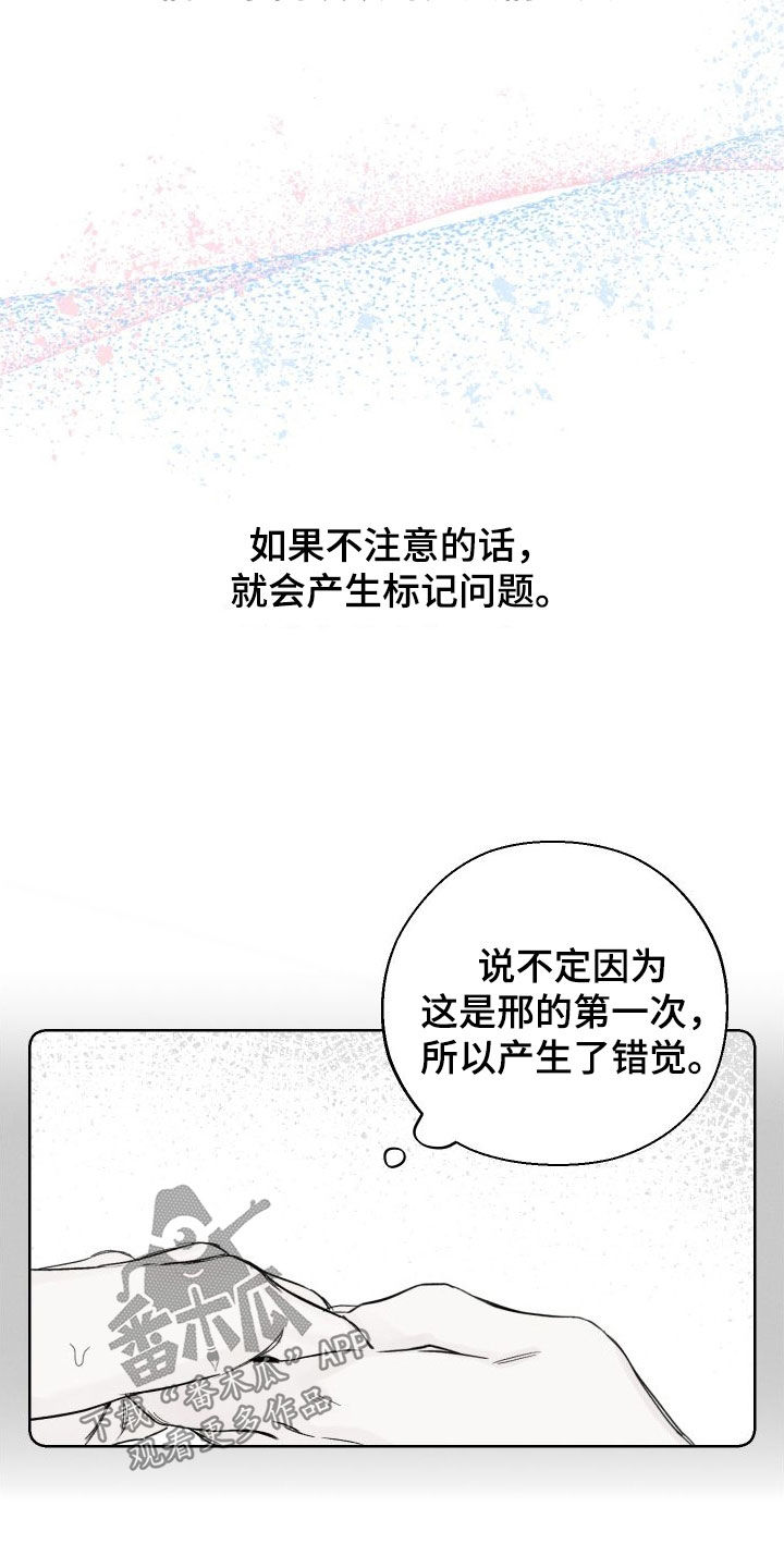 第81章：【第二季】不要再想了12