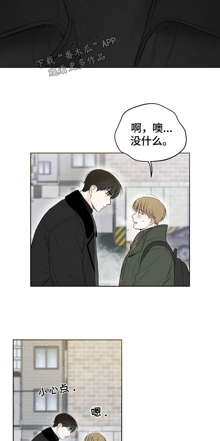 第82章：【第二季】还挺可爱的19