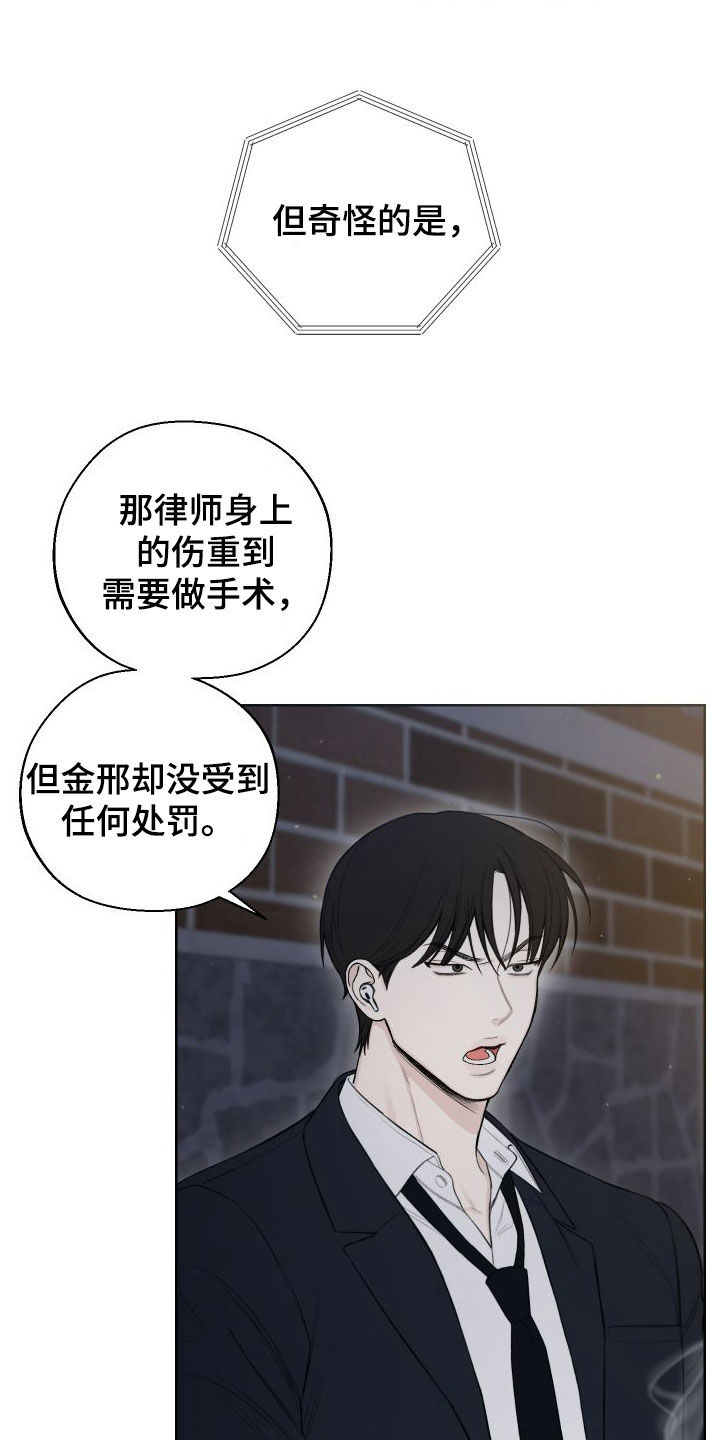 第78章：【第二季】唯一20