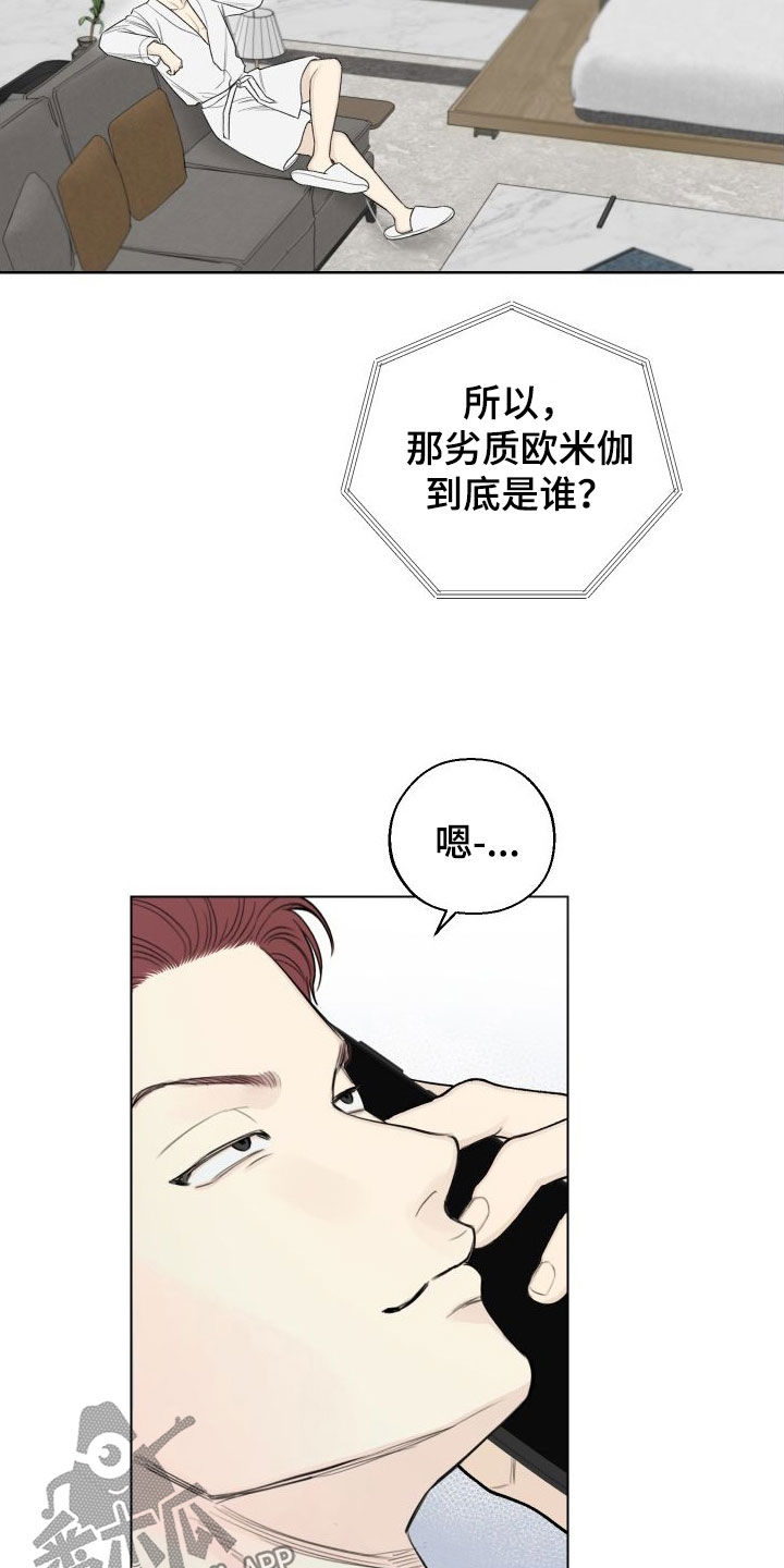 第79章：【第二季】坐收渔翁之利12