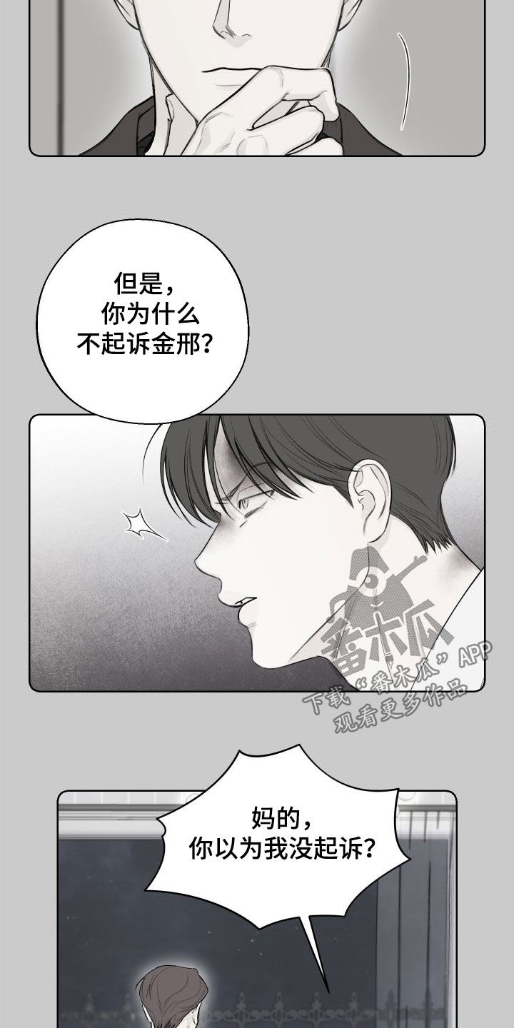 第79章：【第二季】坐收渔翁之利5