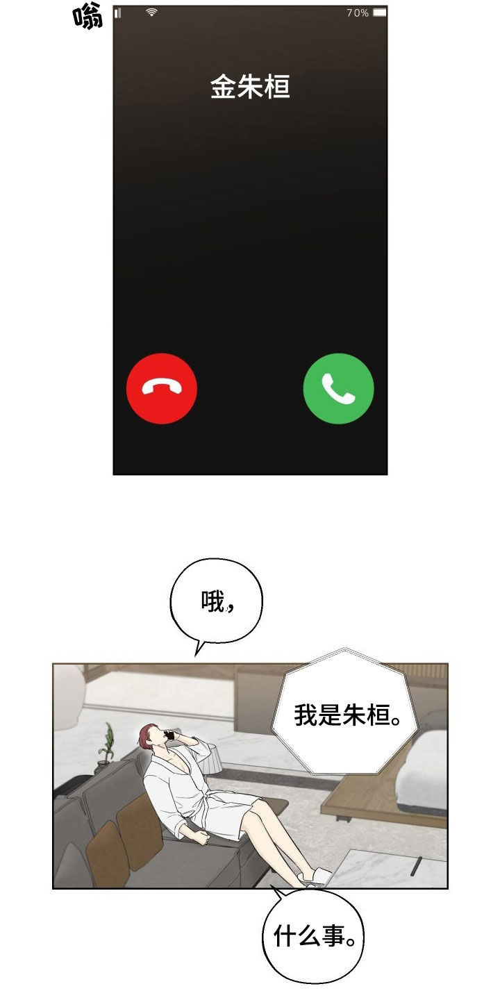 第78章：【第二季】唯一17